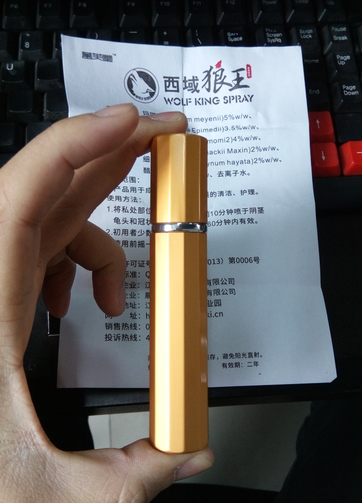 西域狼王喷剂(wolf King Spray)评测