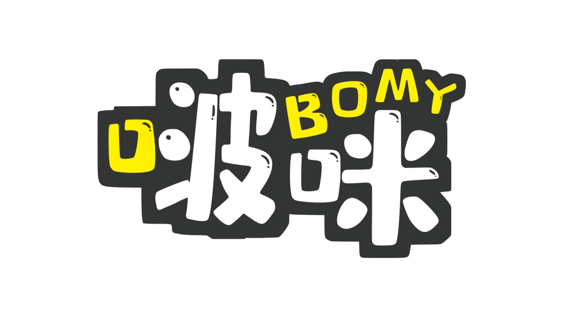 国产啵咪飞机杯品牌百科