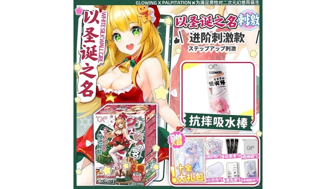 日本GXP圣诞之名——高质感设计飞机杯测评报告