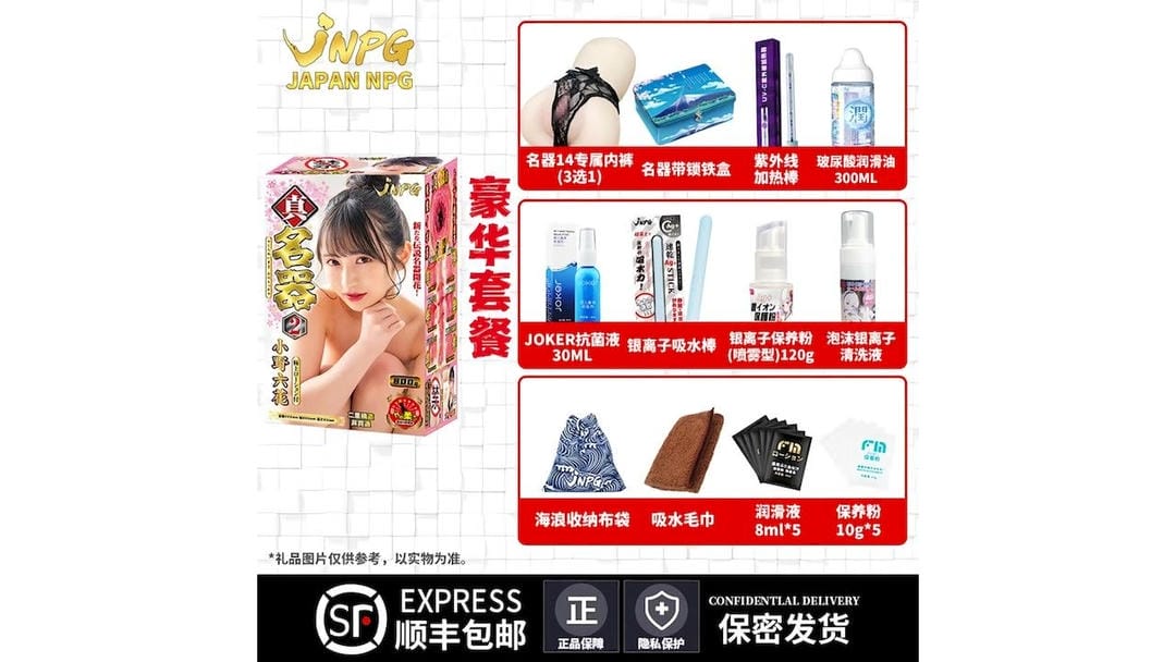 日本JNPG真・名器2小野六花超拟真飞机杯测评报告