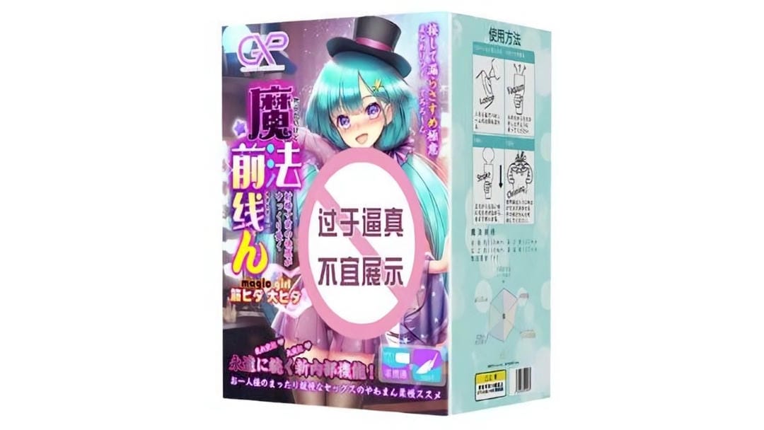 日本GXP魔法前线超柔软慢玩飞机杯产品百科及测评报告