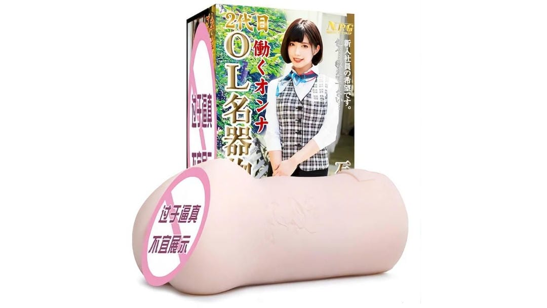 日本NPG名器证明-OL-石原希望-高仿真真人复刻-飞机杯测评报告