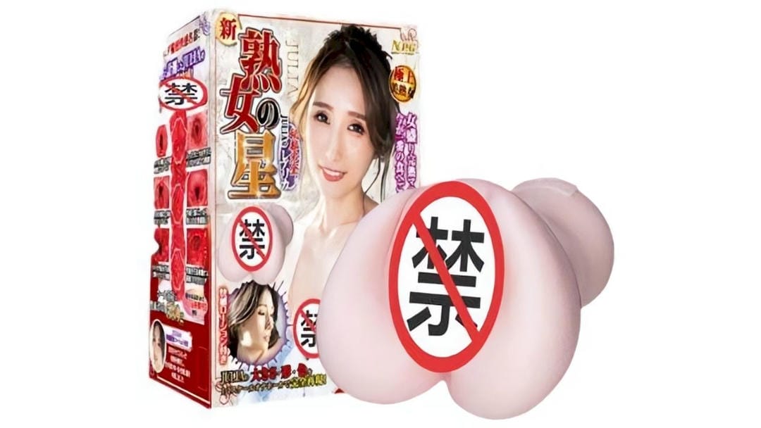 日本JNPG熟女星-京香真人女优名器阴道倒模男用性玩具自慰器测评