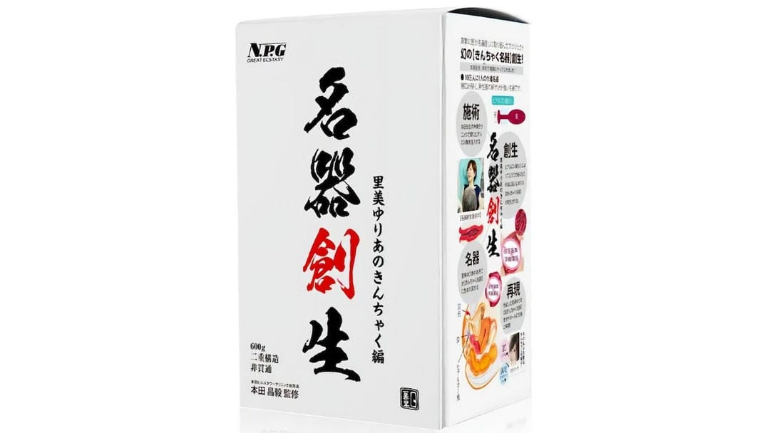 日本NPG名器创生-里美尤利娅-高刺激真人倒模飞机杯测评报告