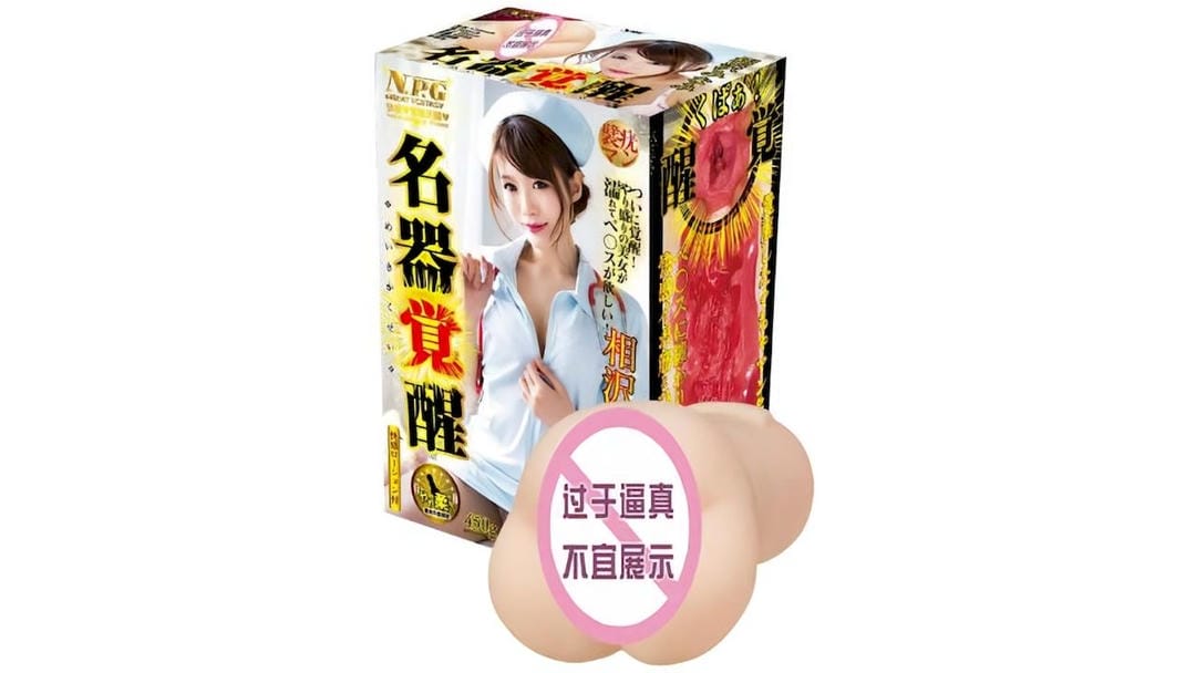 日本NPG名器觉醒相泽南真人倒模飞机杯测评报告