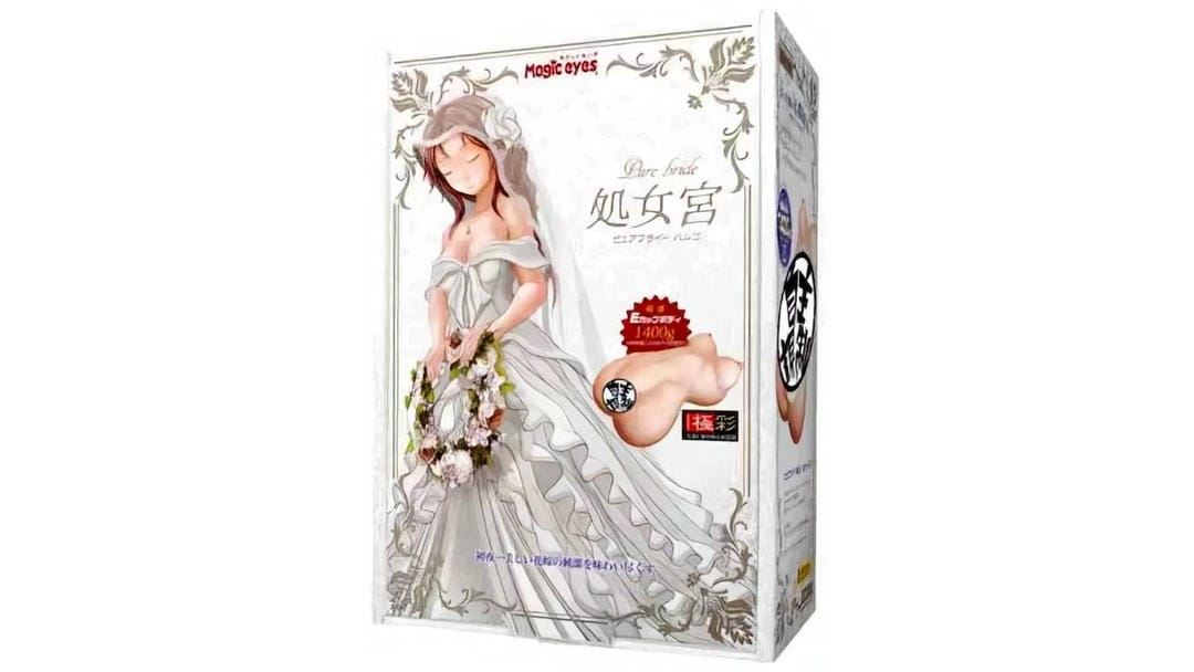 美国MagicEyes处女宫新娘plus巨乳版双层突破高刺激大型飞机杯测评