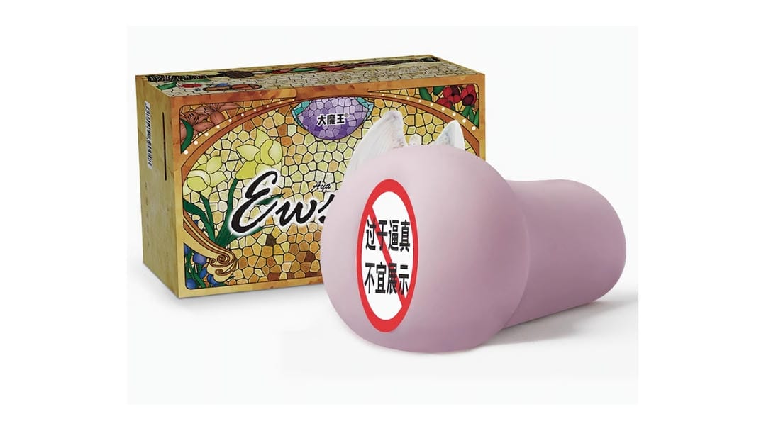 国产大魔王AYA女神regular温柔包裹名器倒模飞机杯测评报告