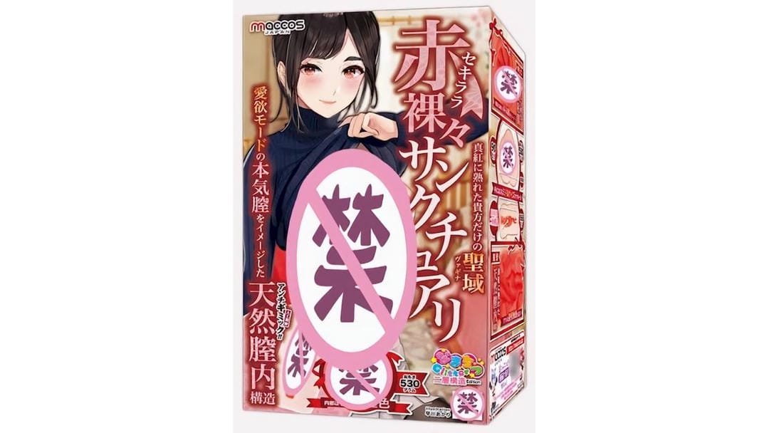 日本maccos红绳姐姐慢玩型仿真黏膜飞机杯测评报告