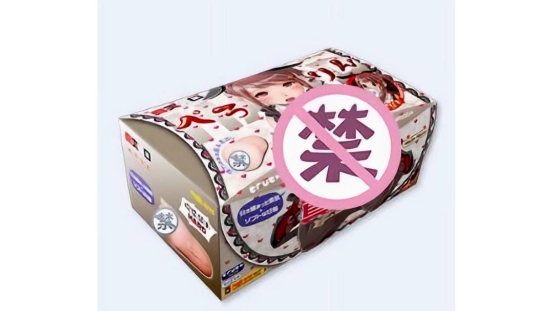 日本Magic Eyes真实之口四代刺激榨汁飞机杯测评报告