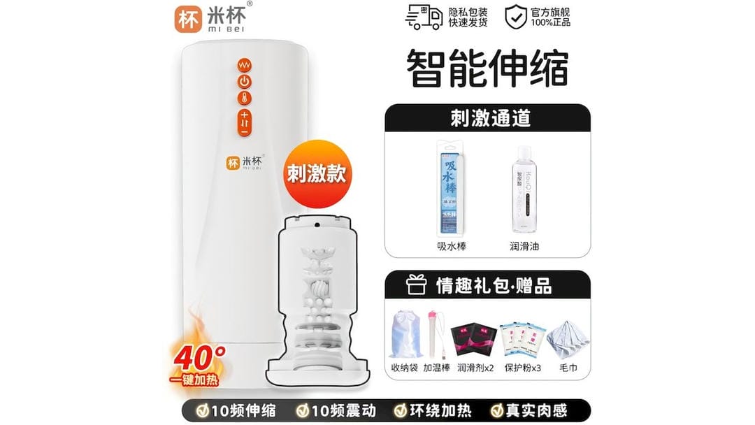 日本米杯X刺激款超强刺激飞机杯测评报告
