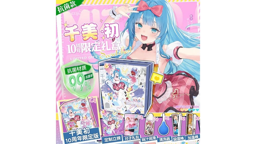 日本对子哈特千美初超萌少女风飞机杯测评报告