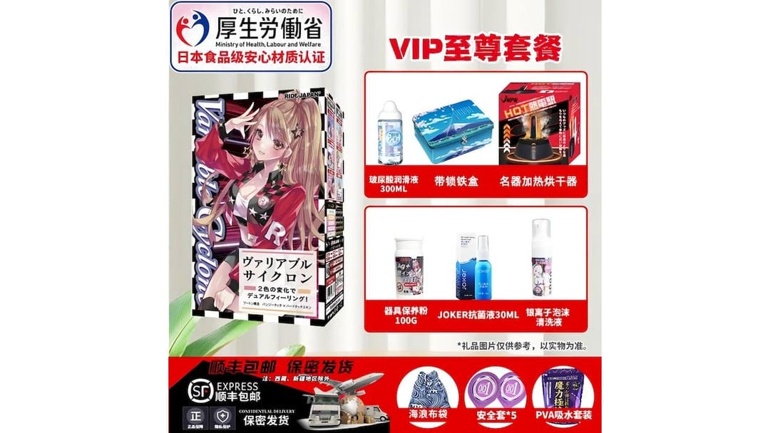 日本RIDE JAPAN 欲情回转飞机杯回转式通道设计超刺激男性自慰器测评报告