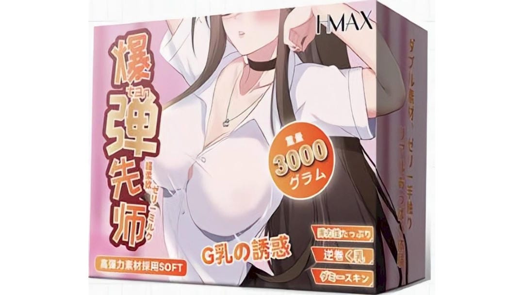 日本HMAX爆弹先师G罩杯仿真乳房倒模使用场景测评