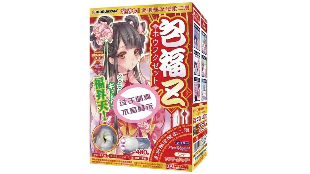 日本RIDE JAPAN RJ包福Z包裹幸福螺旋双层飞机杯测评报告