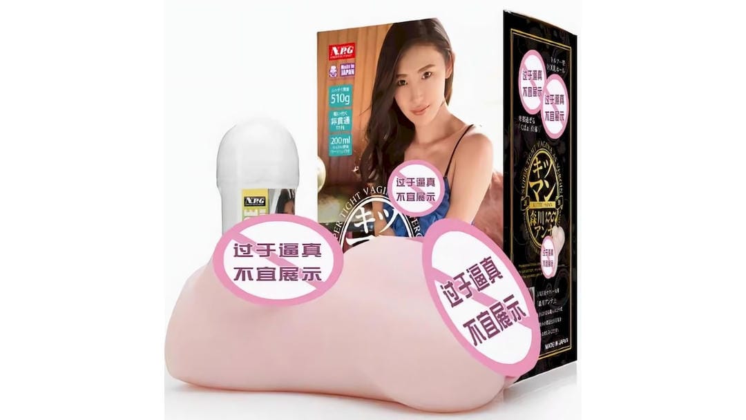 日本NPG名器系列森川安娜高拟真度倒模飞机杯测评报告