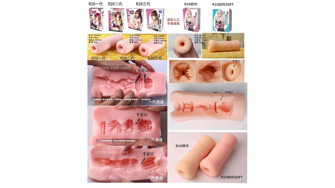 日本对子哈特R20超仿真紧致飞机杯测评报告