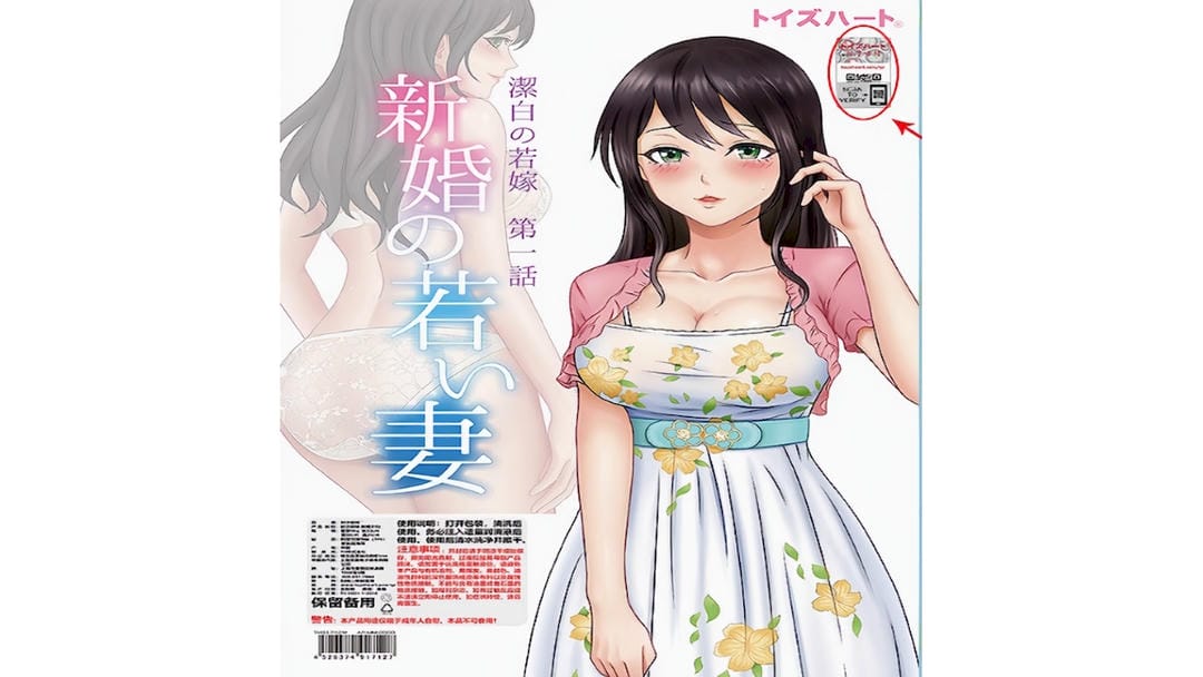 日本对子哈特新婚少妇一代超逼真硅胶飞机杯测评报告