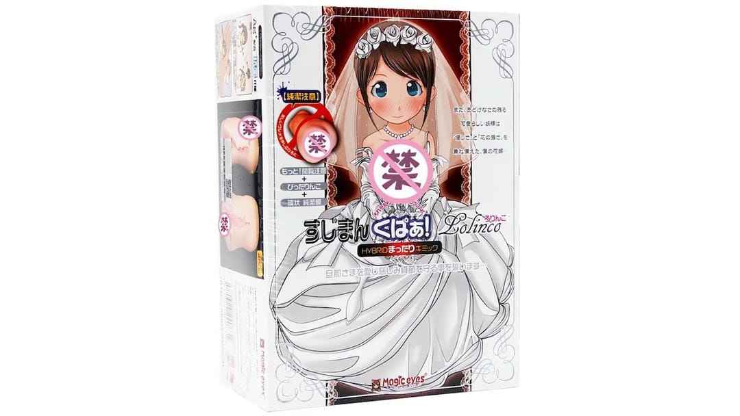 日本Magiceyes处女宫新娘经典高仿真飞机杯测评报告