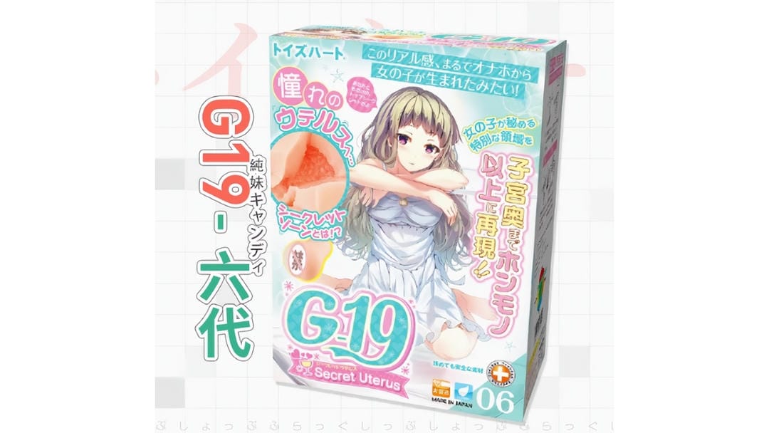 日本对子哈特G19波尔多六代超强仿真飞机杯测评报告