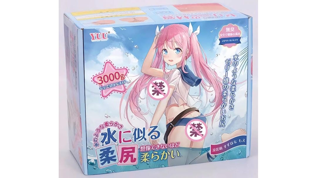 国产YUU柔臀似水果冻臀倒模慢玩型飞机杯测评报告