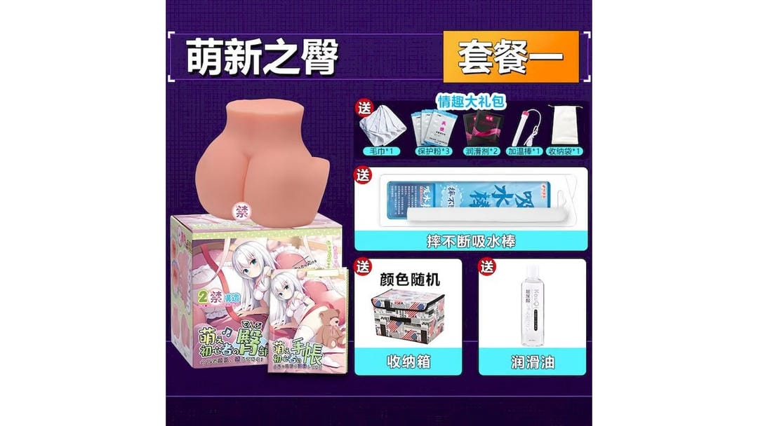 国产YUU萌新之臀萌新入门飞机杯测评报告