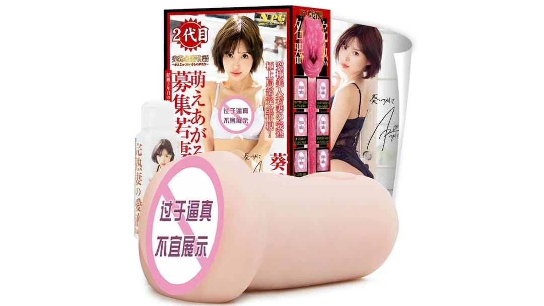 日本NPG名器证明-YS-葵司超逼真仿生设计飞机杯测评报告