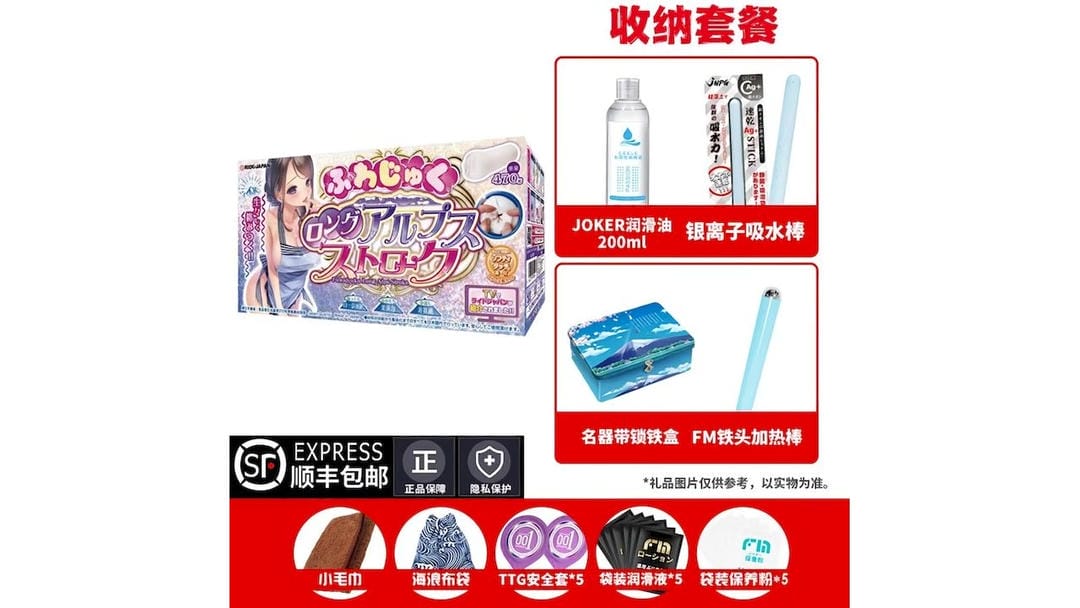 日本RIDEJAPAN登陆阿尔卑斯(裸体围裙)裸体围裙设计飞机杯测评报告