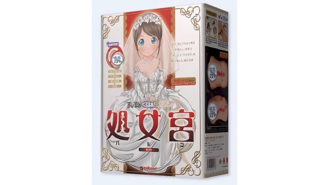 日本MagicEyes新娘处女宫突破感强的高刺激飞机杯测评报告