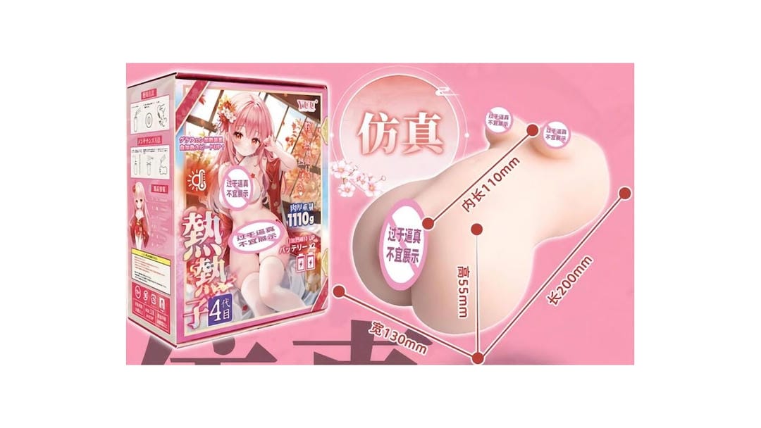 国产YUU热热子四代飞机杯测评报告