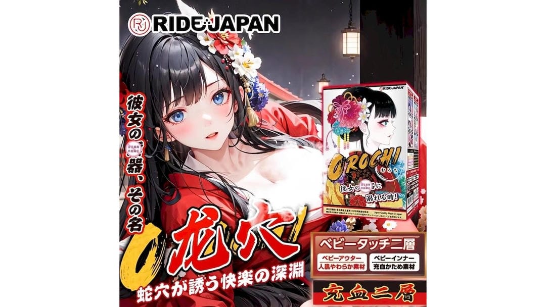 日本RIDEJAPAN彼女淫器高仿真刺激感强飞机杯测评报告