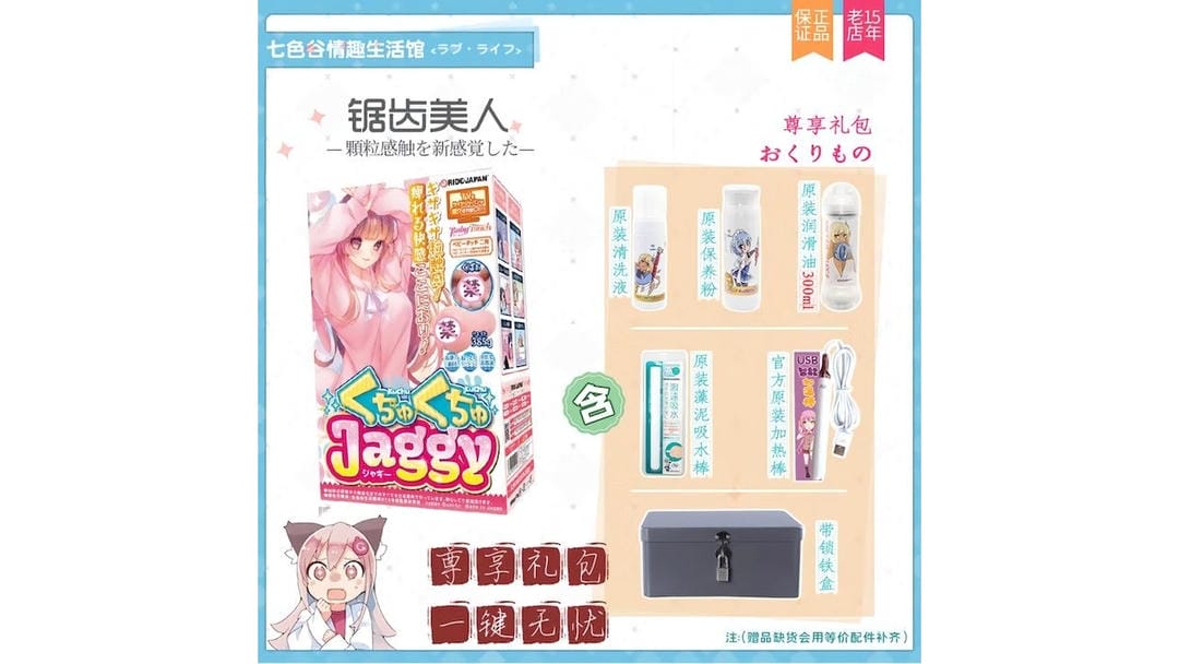 日本RIDEJAPAN锯齿美人创新纹理高刺激便携式飞机杯测评报告