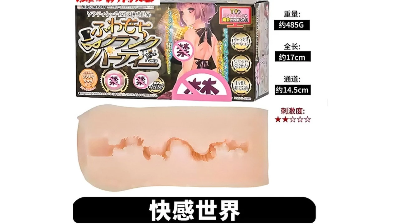 日本RIDE JAPAN快感世界高刺激高弹材质自慰器名器测评报告宿舍党/新手进阶