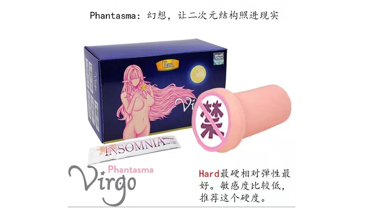 日本TOMAX大魔王Virgo Phantasma Hard高刺激螺旋纹名器飞机杯深度测评报告