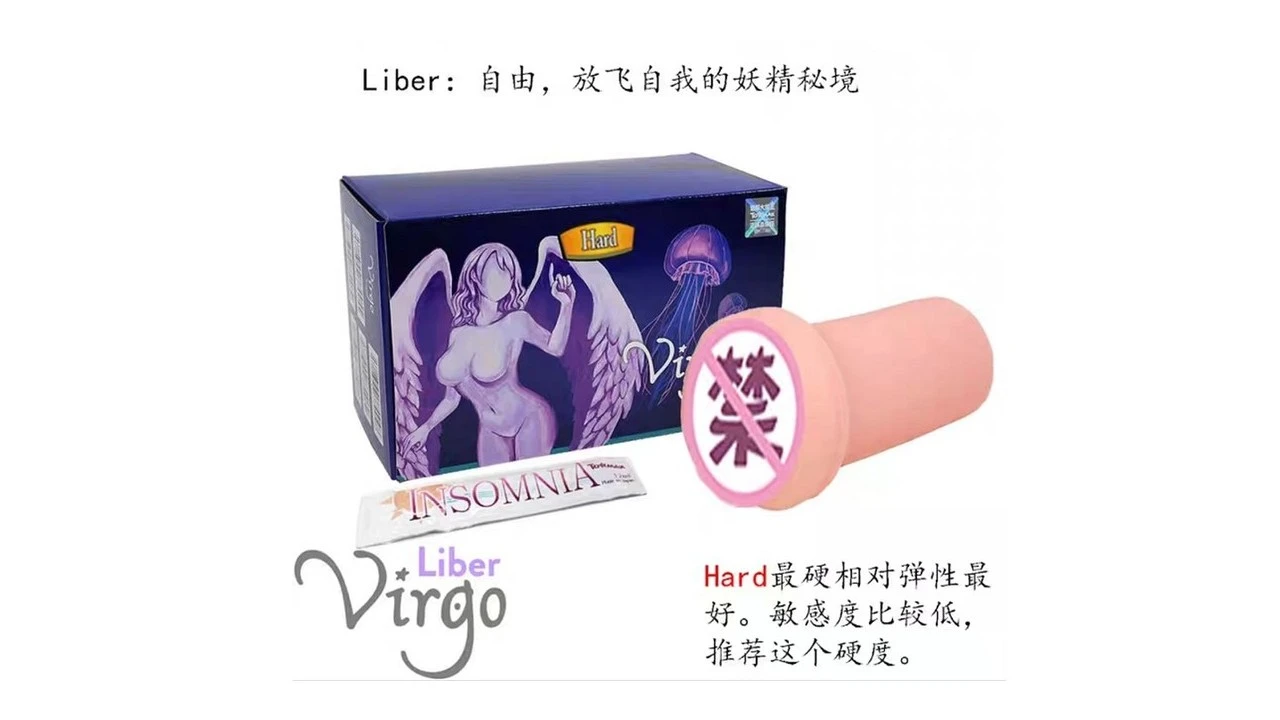 日本通贩大魔王TOMAX Virgo Liber Hard高刺激高紧缚名器倒模测评报告