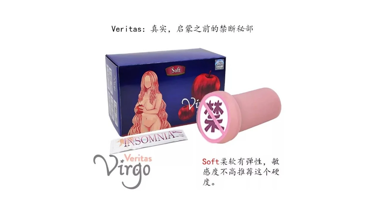 日本通贩大魔王TOMAX Virgo Veritas Soft超柔慢玩名器飞机杯深度测评报告
