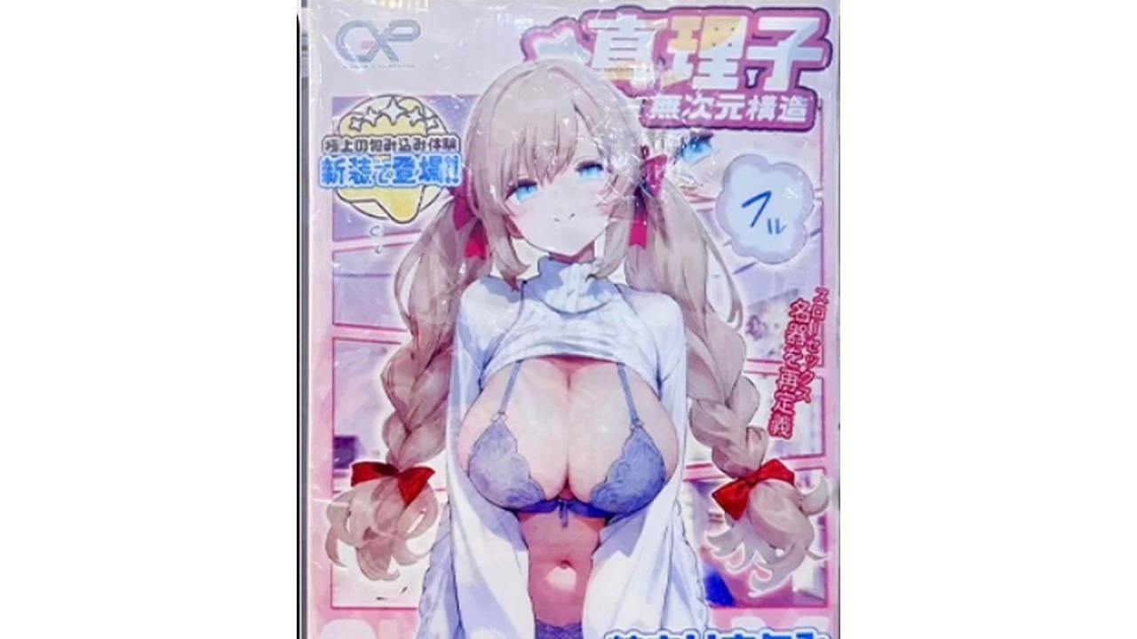 日本GXP真理子真实还原慢玩名器测评报告