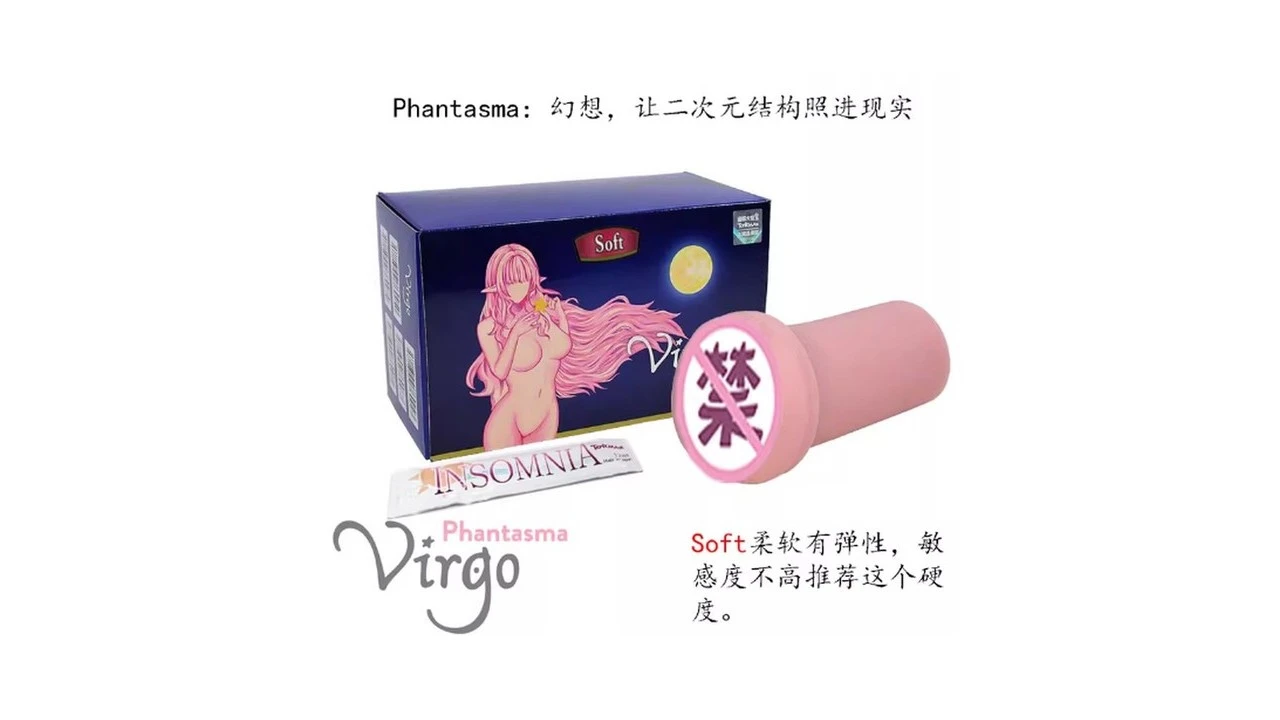 日本TOMAX大魔王Virgo Phantasma Soft低刺激慢玩名器飞机杯深度测评报告