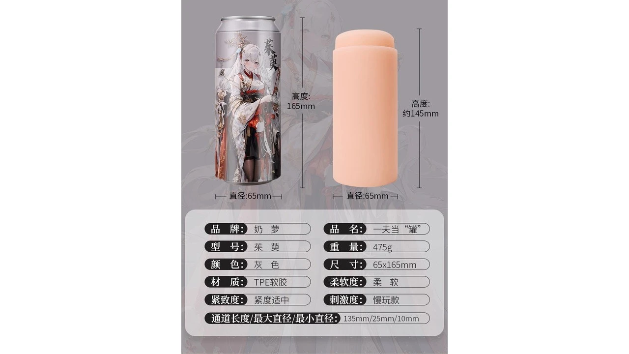 国产奶萝一夫当罐茱萸PLUS加长版慢玩款名器飞机杯深度测评报告