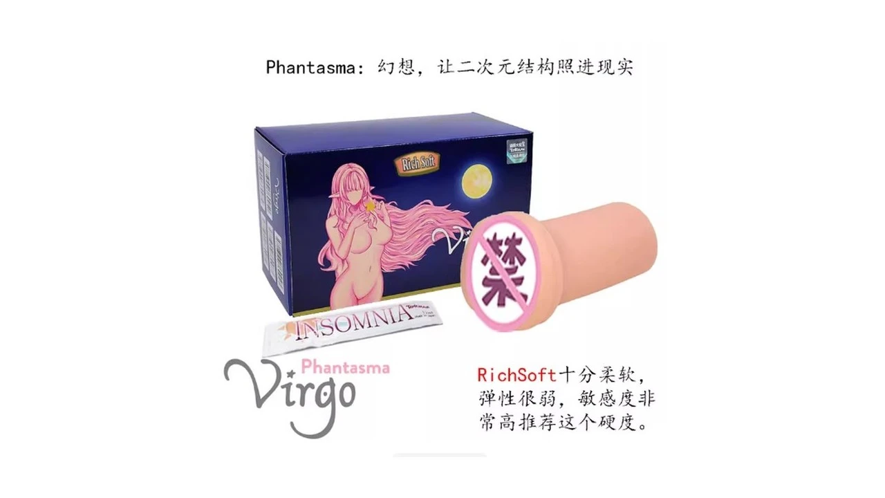 日本TOMAX大魔王Virgo Phantasma RichSoft超软慢玩名器飞机杯深度测评报告