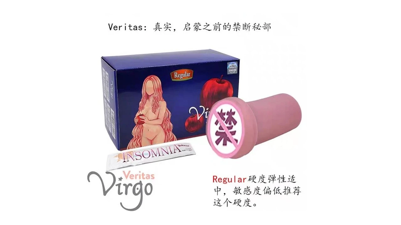 日本通贩大魔王TOMAX Virgo Veritas Regular真实包裹低刺激名器飞机杯测评报告