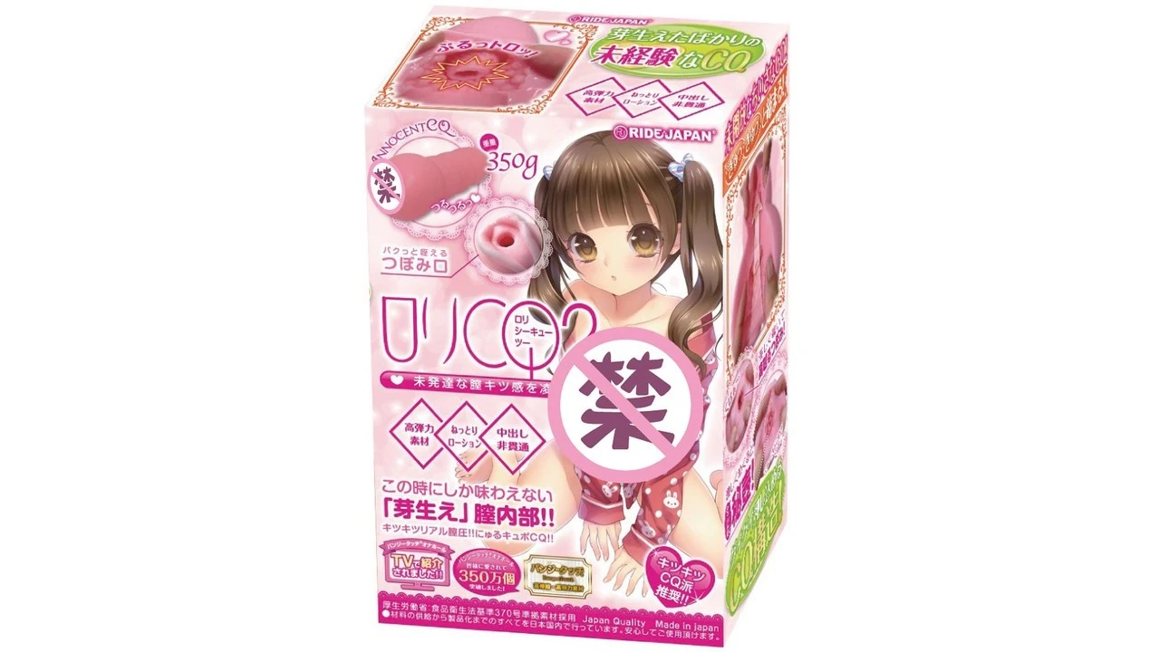 日本RIDE JAPAN CQ子宫二代常规款真实子宫仿生名器飞机杯测评报告