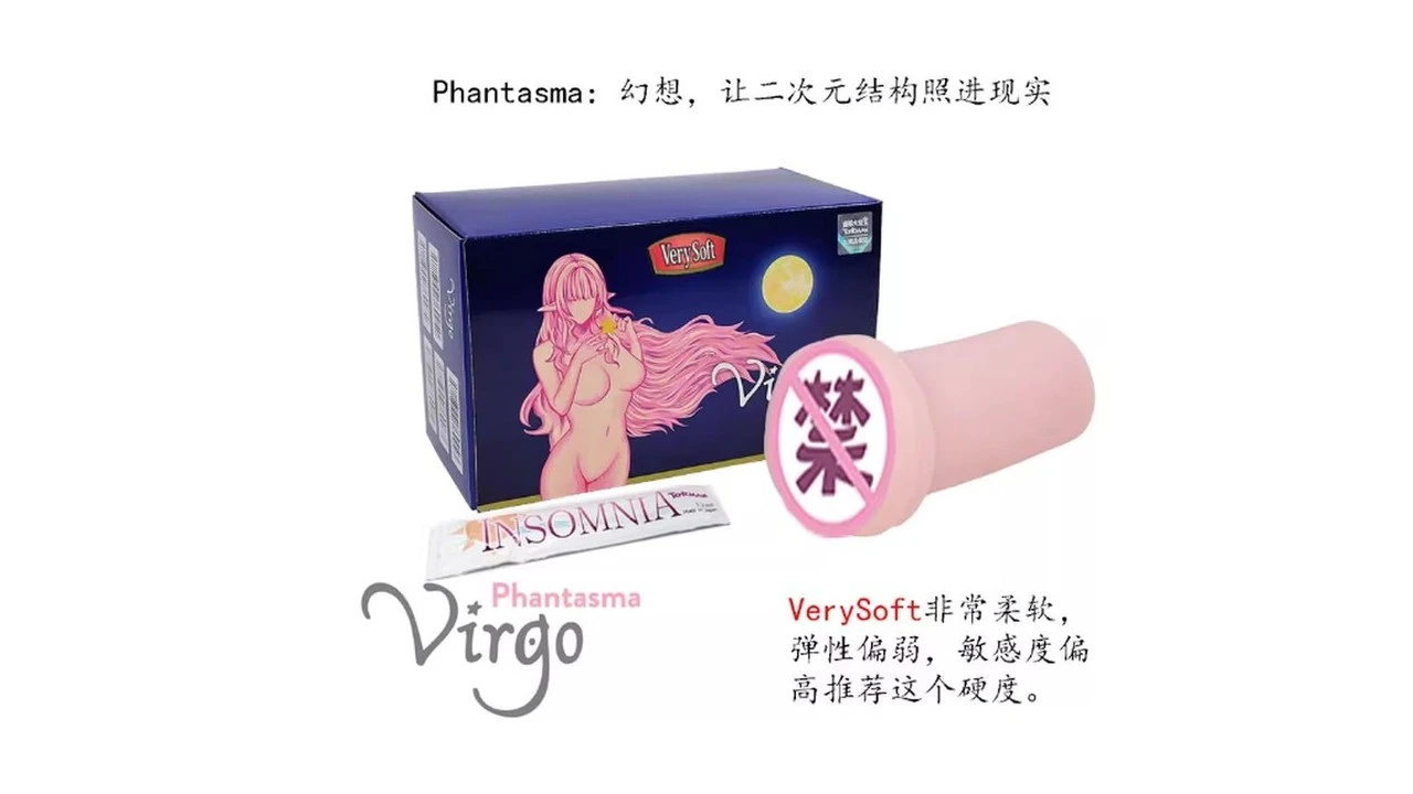 日本通贩大魔王TOMAX Virgo Phantasma VerySoft超软慢玩名器飞机杯测评报告