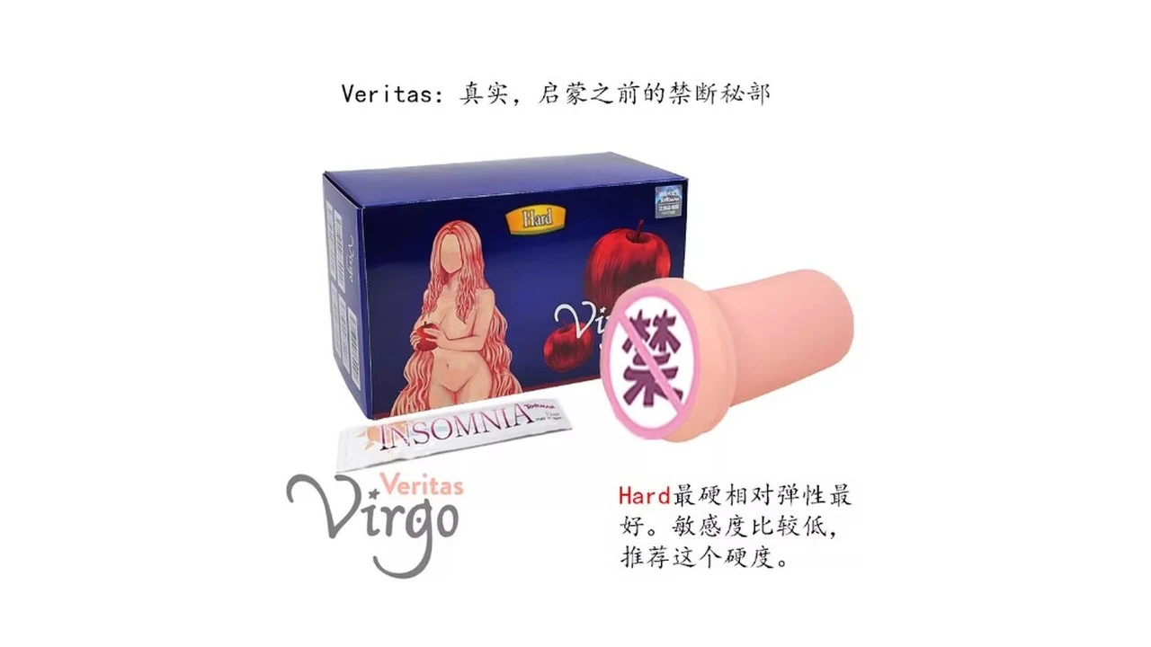 日本TOMAX Virgo Veritas Hard高刺激名器倒模飞机杯深度测评报告