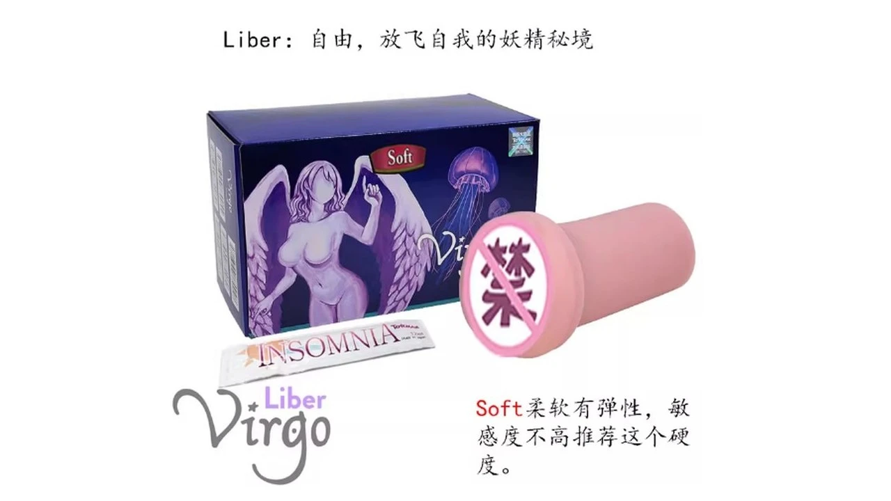 日本通贩大魔王TOMAX Virgo Liber Soft超柔慢玩名器飞机杯测评报告