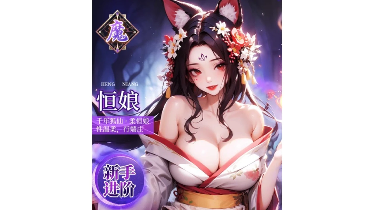 国产谜姬(Mizzzee)山海玄中录二代温柔银狐恒娘慢玩柔软通道名器倒模飞机杯深度测评报告