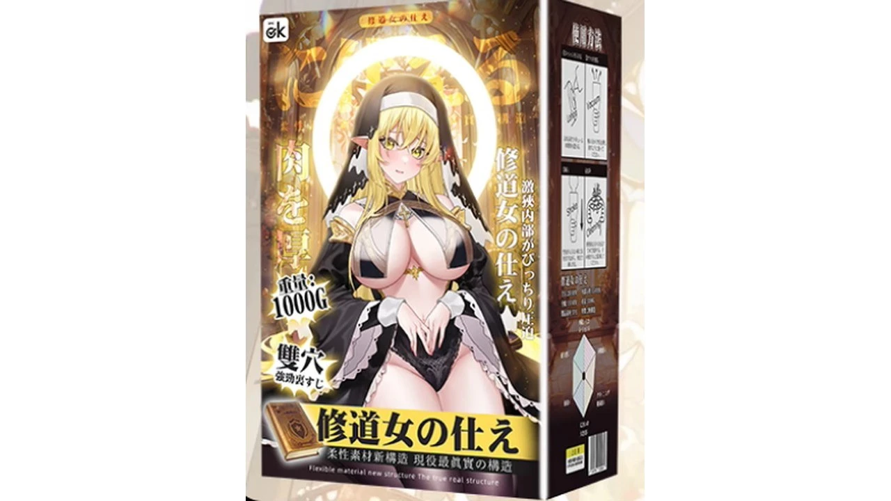 日本OK修女的侍奉高刺激螺旋通道飞机杯测评报告