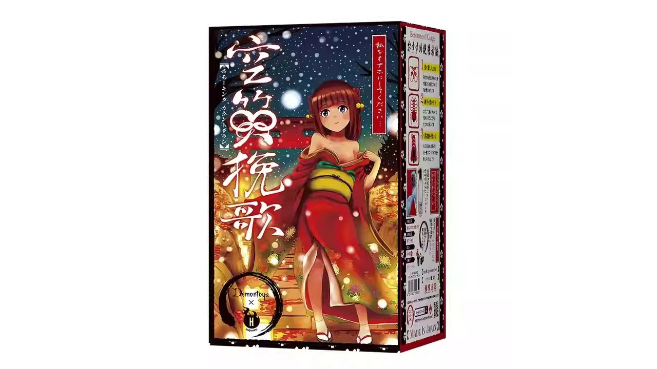 日本Hotpower空笑挽歌高刺激肉粒螺旋飞机杯测评报告