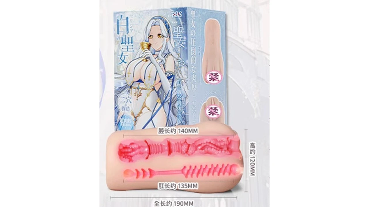 日本RQS白之圣女塞莉西娅高刺激名器倒模测评报告