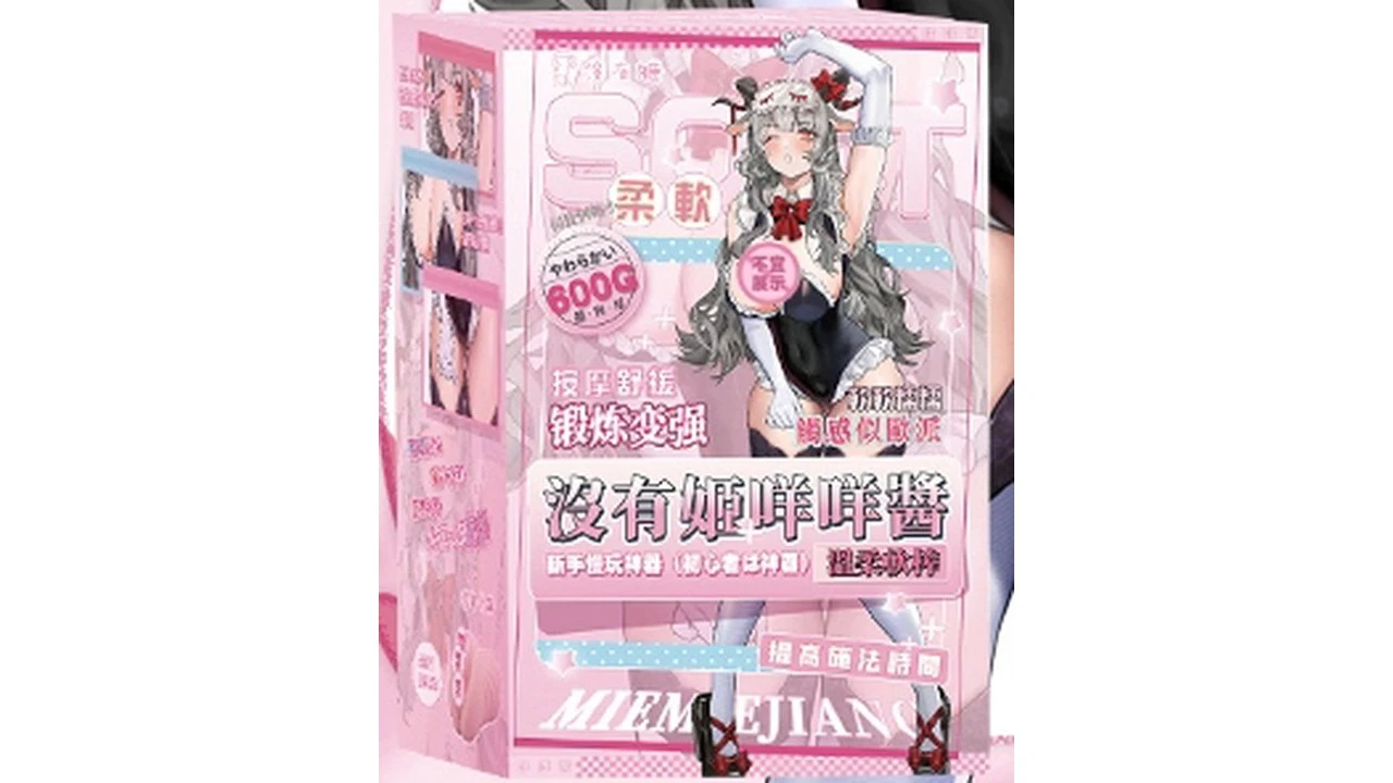 国产没有姬咩咩酱一代萌系慢玩名器倒模测评报告