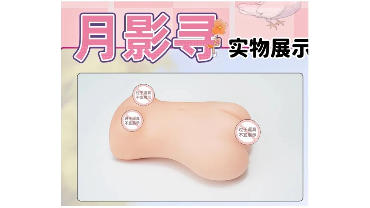 日本SUIKOMI月影寻低刺激慢玩名器飞机杯测评报告